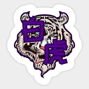 White Tiger Streetwear Sticker